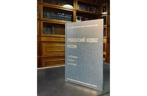 Проект реформы ГК РФ был принят в первом чтении 10 лет назад